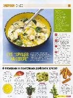 Mens Health Украина 2009 04, страница 12